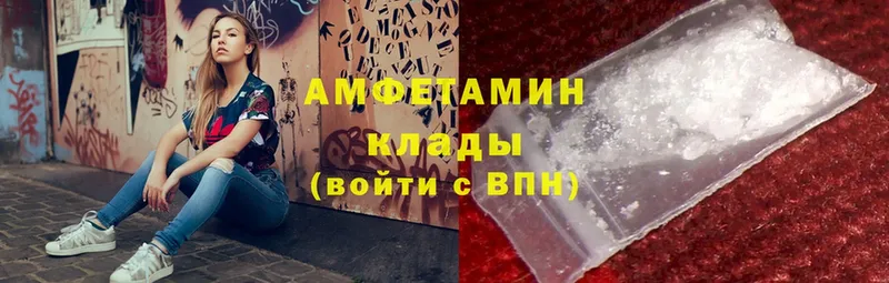 Amphetamine 98%  Вилюйск 