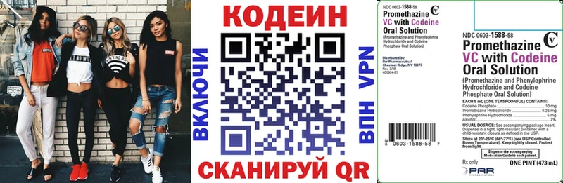 Кодеин напиток Lean (лин)  KRAKEN сайт  Вилюйск  цена  