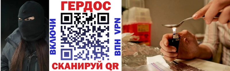 закладки Вилюйск ГЕРОИН гречка