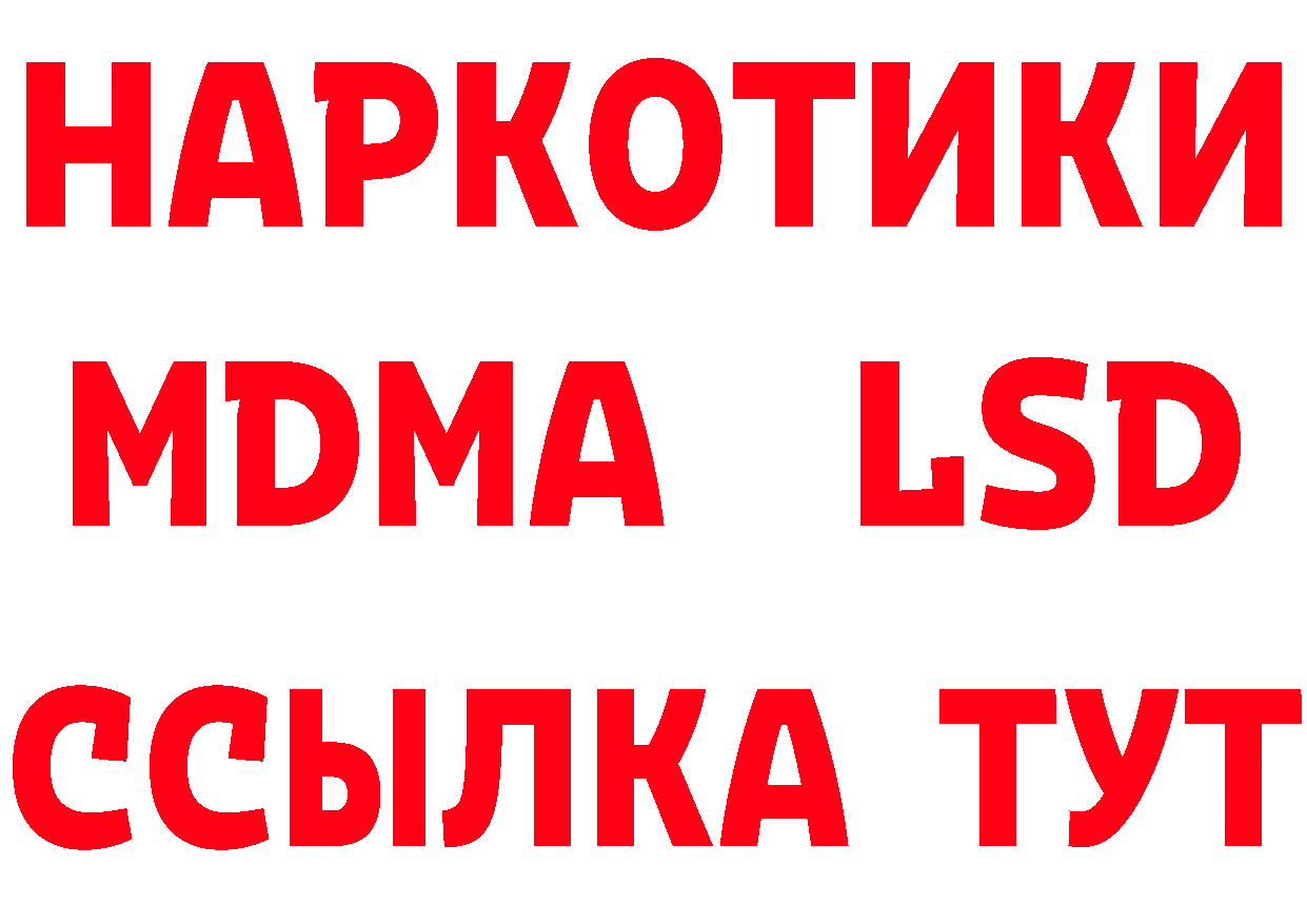 МЕТАДОН methadone сайт площадка mega Вилюйск