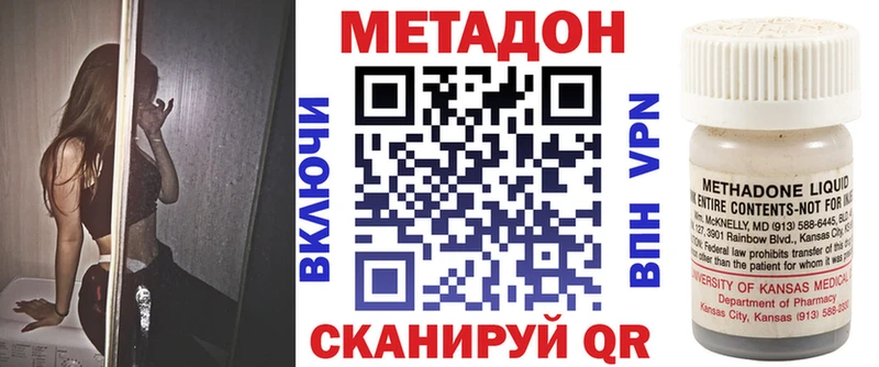 OMG ссылки  цены наркотик  Вилюйск  Метадон VHQ 